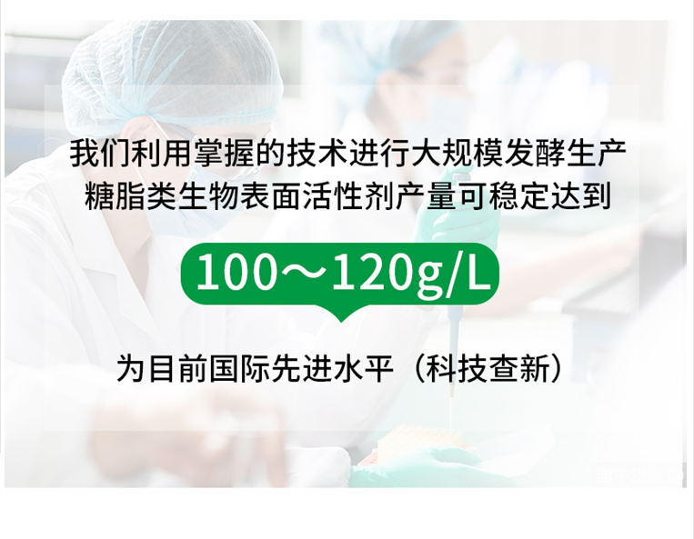 鼠李糖脂6.png