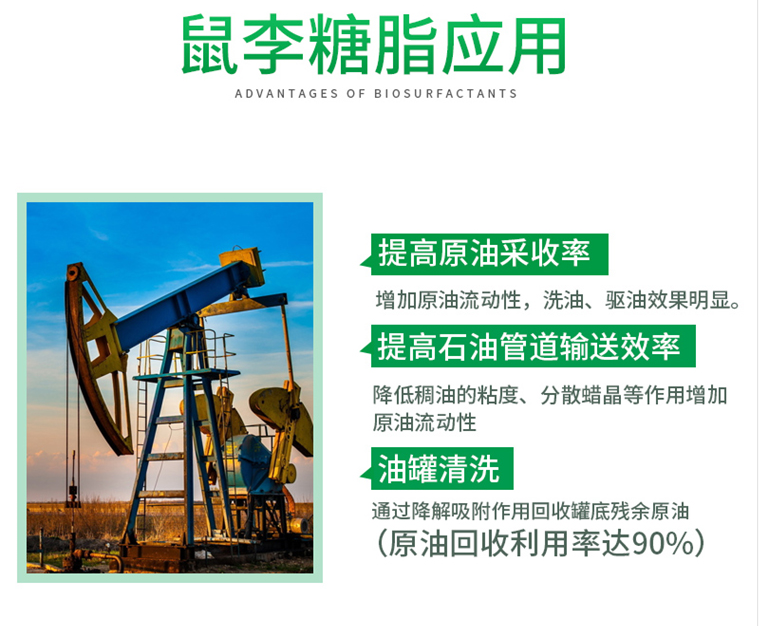 鼠李糖脂7.png